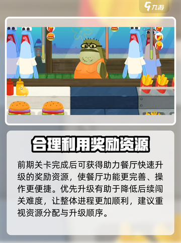蟹堡王传奇🔥超简单？手残党哭了！💥截图4