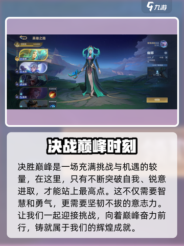 决胜巅峰好玩吗介绍截图2