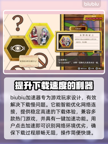 终天教团下载慢？这个方法让你秒下！⚡截图3