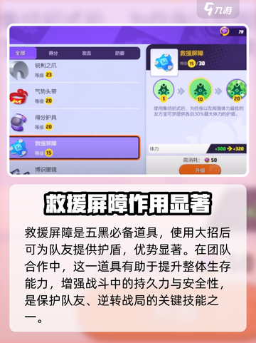 宝可梦大集结道具推荐介绍截图6