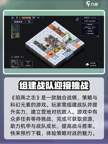 陷阵之志手游🔥超好玩！玩法特色全揭秘🎉截图2