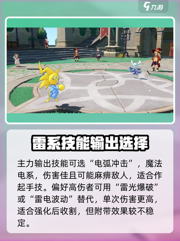 洛克王国世界酷拉技能搭配攻略介绍截图2