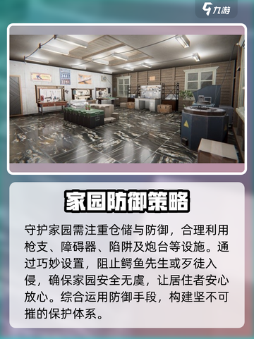 七日世界 HOUSE设计图🔥玩家必看！🏠游戏技巧大公开！截图4