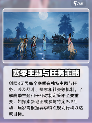 剑网3无界赛季🔥玩法全揭秘，这样玩才刺激！截图2