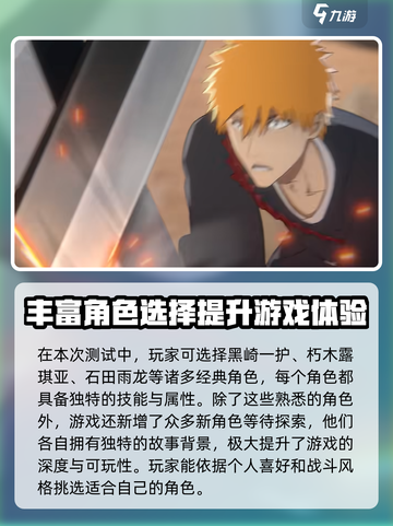 境界刀鸣⚡始解测试下载地址大公开！💥截图5
