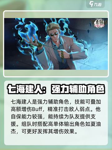 咒术回战手游常用辅助推荐介绍截图3
