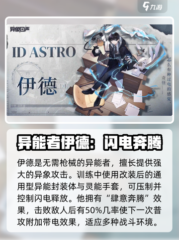 异象回声卡池角色有哪些介绍截图5