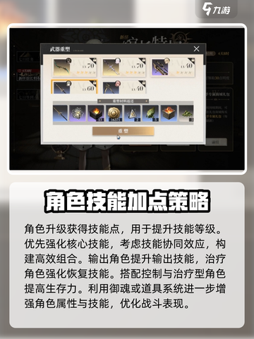 黑色信标新手攻略分享介绍截图4