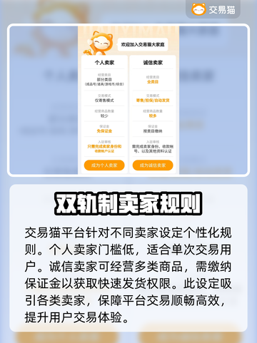 蛋仔派对：最🔥卖号平台大揭秘！👇截图3