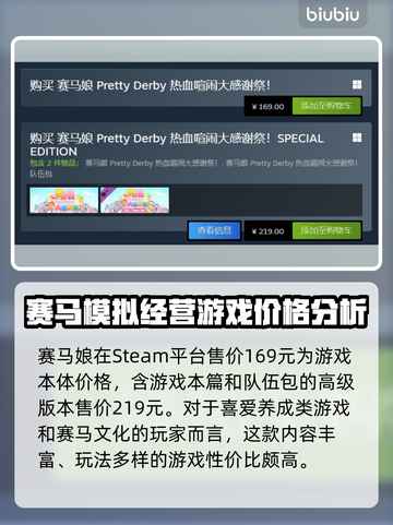 赛马娘Steam价格🔥上线发售多少钱💎截图2