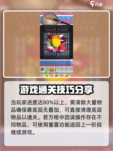 抓大鹅攻略手游玩法介绍介绍截图4