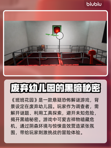班班花园卡顿🔥？不卡秘诀在这里！🎮截图2