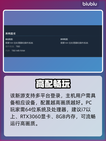🔥双截龙再临配置曝光！💻💥截图2