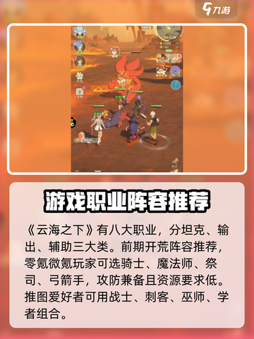 云海之下🔥超详细玩法攻略分享！💡截图2