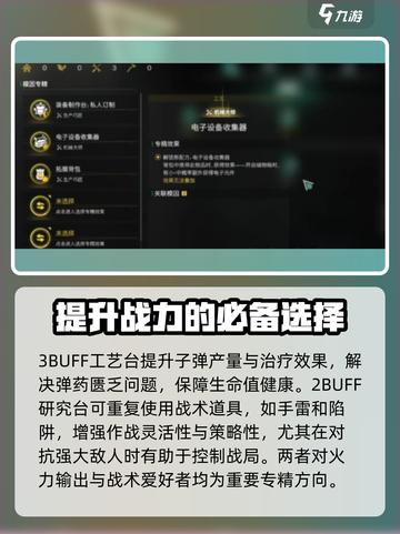七日世界模因专精怎么选介绍截图6