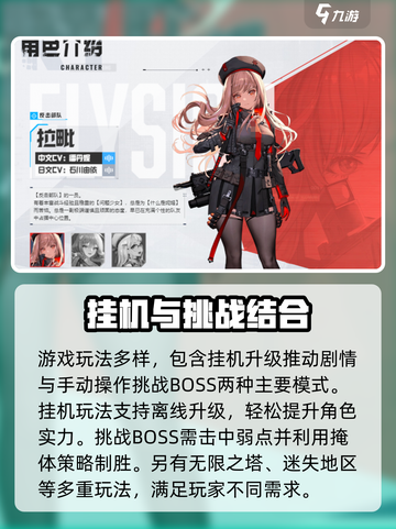 胜利女神新的希望国服下载渠道介绍截图3