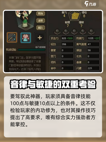 笑傲江湖大侠立志传💡使用攻略，快速上手秘籍🎉截图4