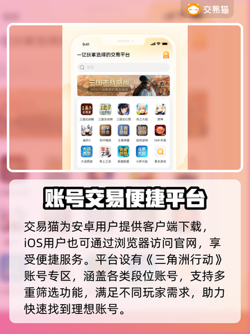 🔥三角洲行动账号交易黑幕曝光！💥截图2