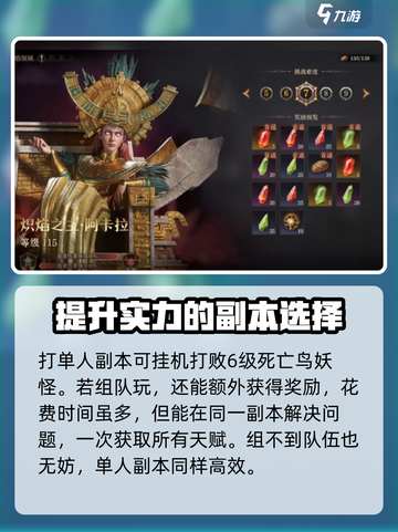龙息神寂外域裂隙怎么玩介绍截图3
