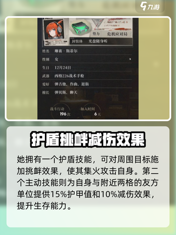 异象回声斯蒂尔怎么样介绍截图3