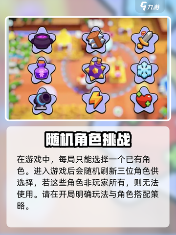 爆裂小队阵容怎么搭配介绍截图2