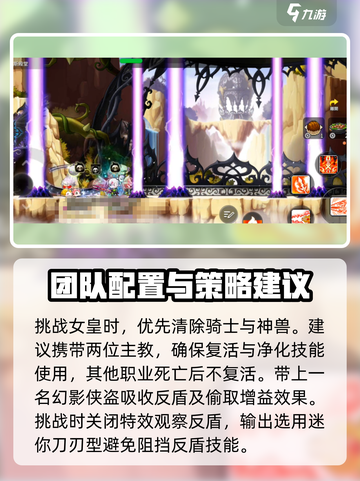 冒险岛枫之传说堕落女皇希纳斯怎么打介绍截图5