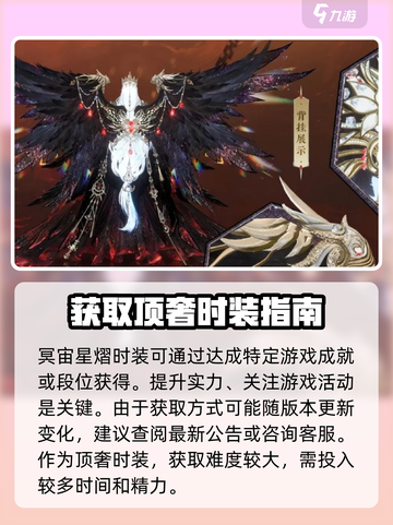 逆水寒冥宙星熠获取🔥超简单方法分享！💥截图5