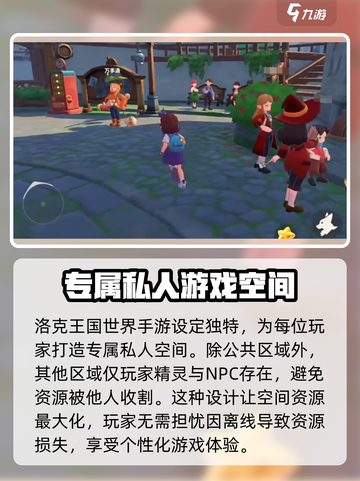 洛克王国世界怎么加好友介绍截图4