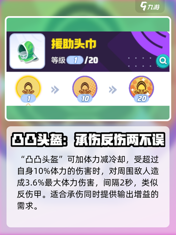 宝可梦大集结体力属性介绍介绍截图5