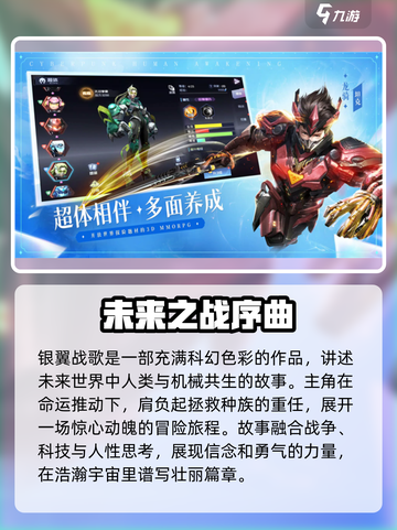 银翼战歌🔥超好玩！游戏玩法一网打尽🎉截图2
