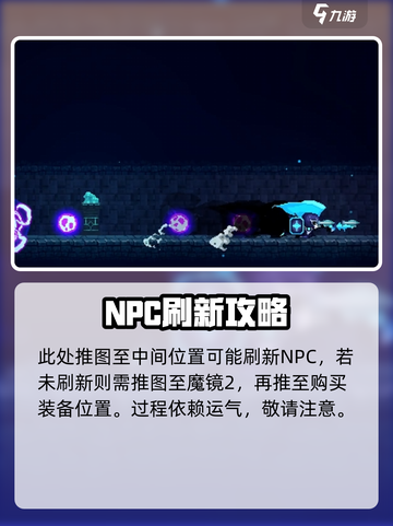 小骨英雄killer🔥恶魔德鲁伊隐藏位置大揭秘！🎮截图3