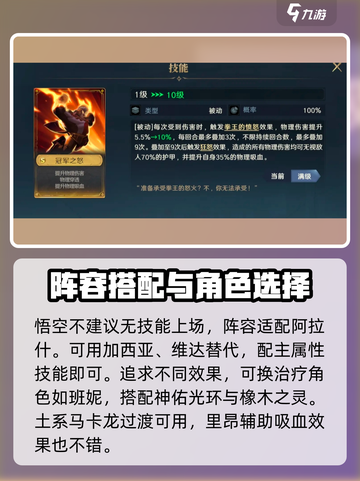 荒野国度🔥土系阵容最强搭配推荐！💎截图3