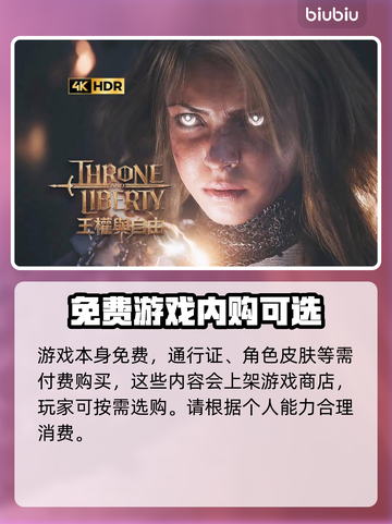 王权与自由💥国际服收费吗？点卡必备🔥截图3