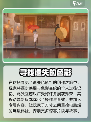《倾听画语》免费与否大揭秘！🎮🔥截图4