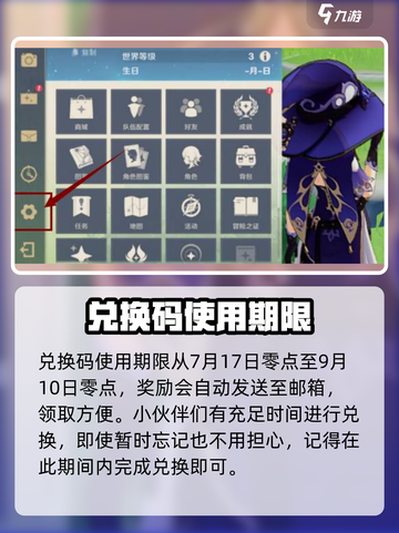 原神玩家必看！肯德基联动兑换码在这里👇截图3