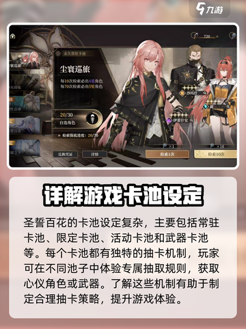 黑色信标圣誓百花是什么介绍截图2