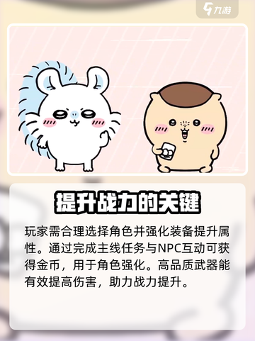 口袋吉伊卡哇卡关怎么办介绍截图3