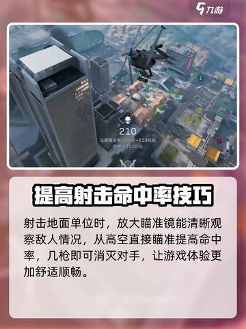 三角洲行动小鸟直升机怎么开介绍截图4