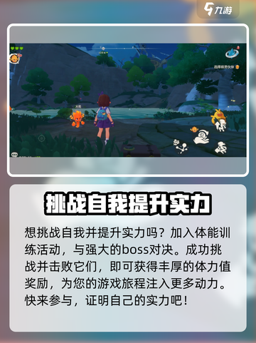 洛克王国手游体力怎么升级介绍截图6