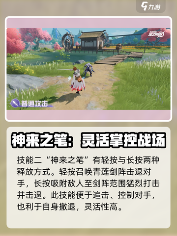 星之破晓吃鸡模式李白怎么玩介绍截图3