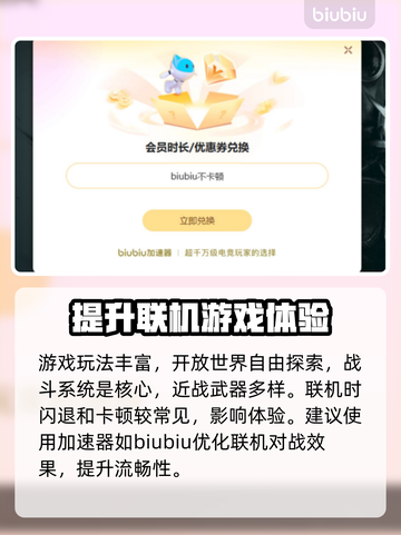艾尔登法环闪退？这一招搞定！🔥🎉截图3