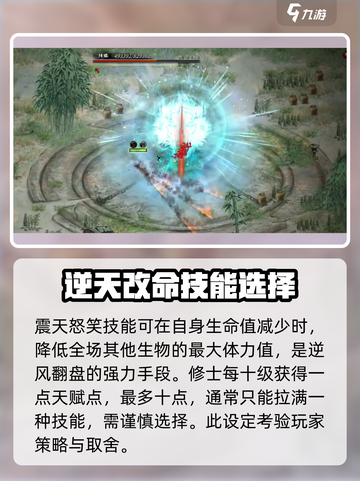 鬼谷八荒刀修逆天改命怎么操作介绍截图4