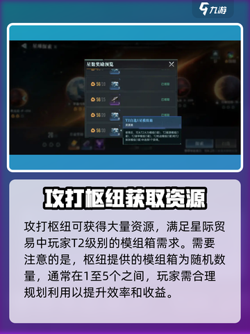 群星纪元模组箱获得方式是什么介绍截图3