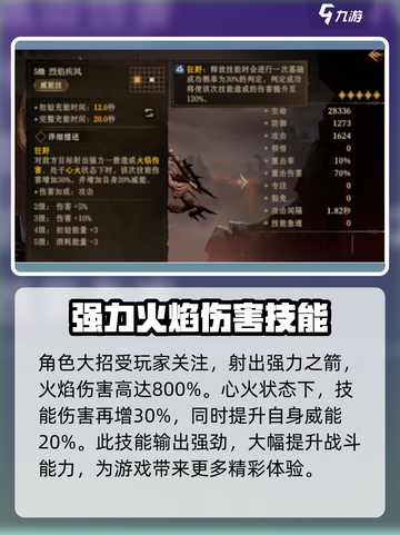 龙息神寂拉什技能是什么介绍截图4