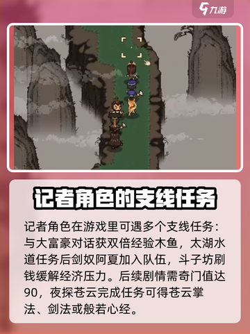 大江湖之苍龙与白鸟🔥全支线揭秘！🎉截图5
