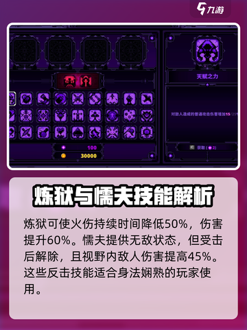 小骨英雄杀手黑暗技能是什么介绍截图4