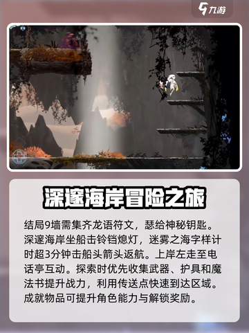 心渊梦境结局有哪些介绍截图6