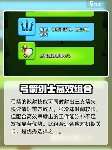 花园特工队最强🔥阵容搭配攻略来啦！快人一步制胜关键🚀截图3