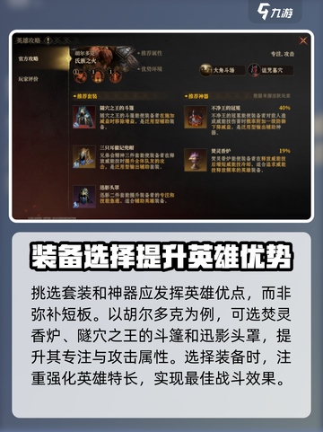 龙息神寂胡尔多克怎么样介绍截图7