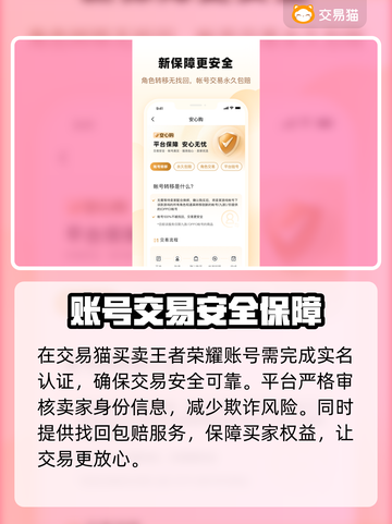 王者荣耀买号去哪？这平台太香了！🎮🔥截图3